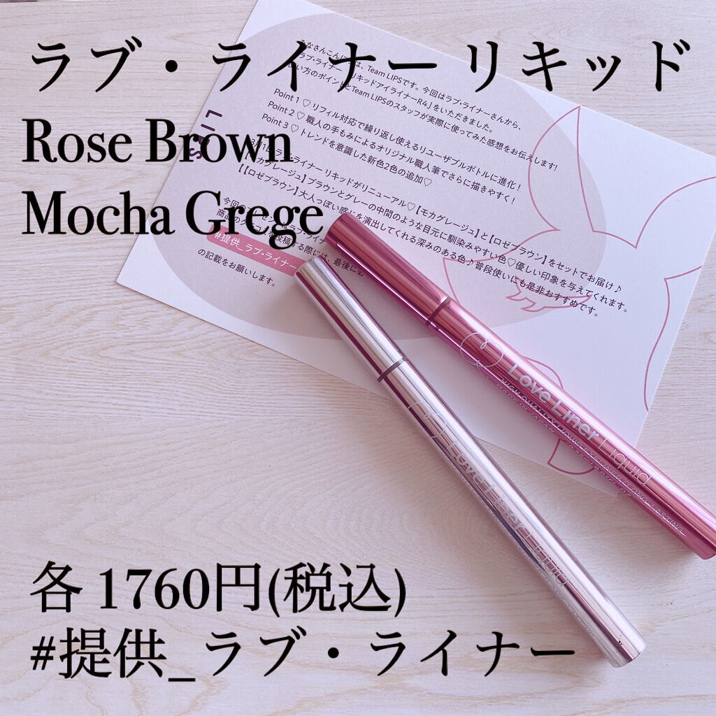 リキッドアイライナーR4/ラブ・ライナー/リキッドアイライナーを使ったクチコミ（2枚目）