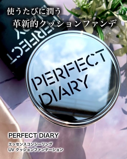 エッセンスコンシーリング UV クッションファンデーション/PERFECT DIARY/クッションファンデーションを使ったクチコミ(1枚目)