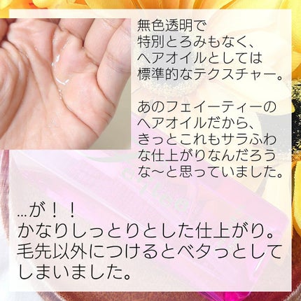 ヘアオイル/Feiitee/ヘアオイルを使ったクチコミ(3枚目)