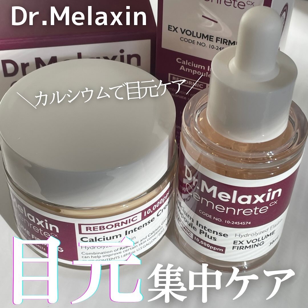 Cemenrete Calcium Intense Cream/Dr.Melaxin/フェイスクリームを使ったクチコミ（1枚目）
