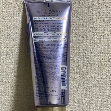 酸熱TRヘアマスク/TRUEST/ヘアマスク・ヘアパックを使ったクチコミ(3枚目)