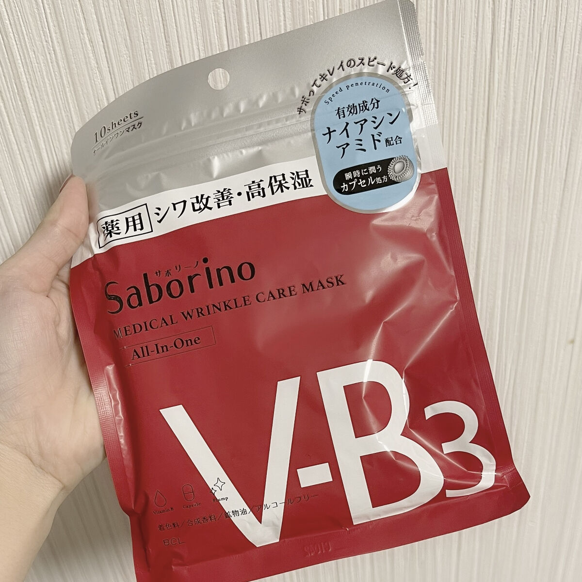 薬用 ひたっとマスク WR /サボリーノ/シートマスク・パックを使ったクチコミ（1枚目）