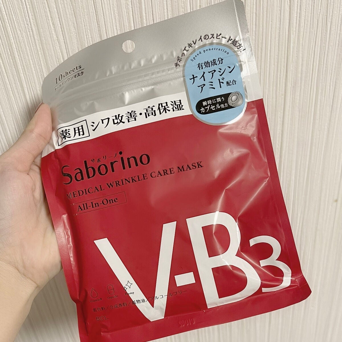 薬用 ひたっとマスク WR /サボリーノ/シートマスク・パックを使ったクチコミ(1枚目)
