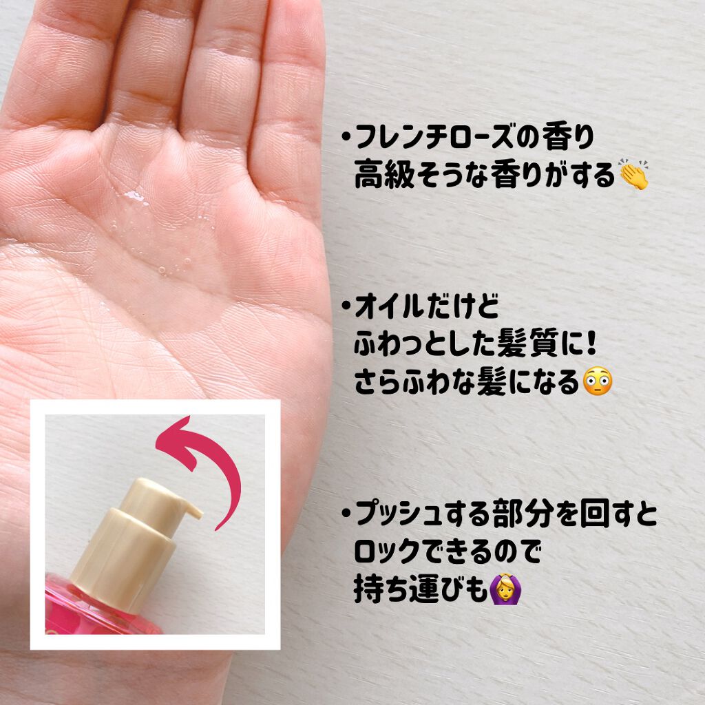 エクストラオーディナリー オイル エクラアンペリアル 艶髪オイル 100ml/ロレアル パリ/ヘアオイルを使ったクチコミ（3枚目）