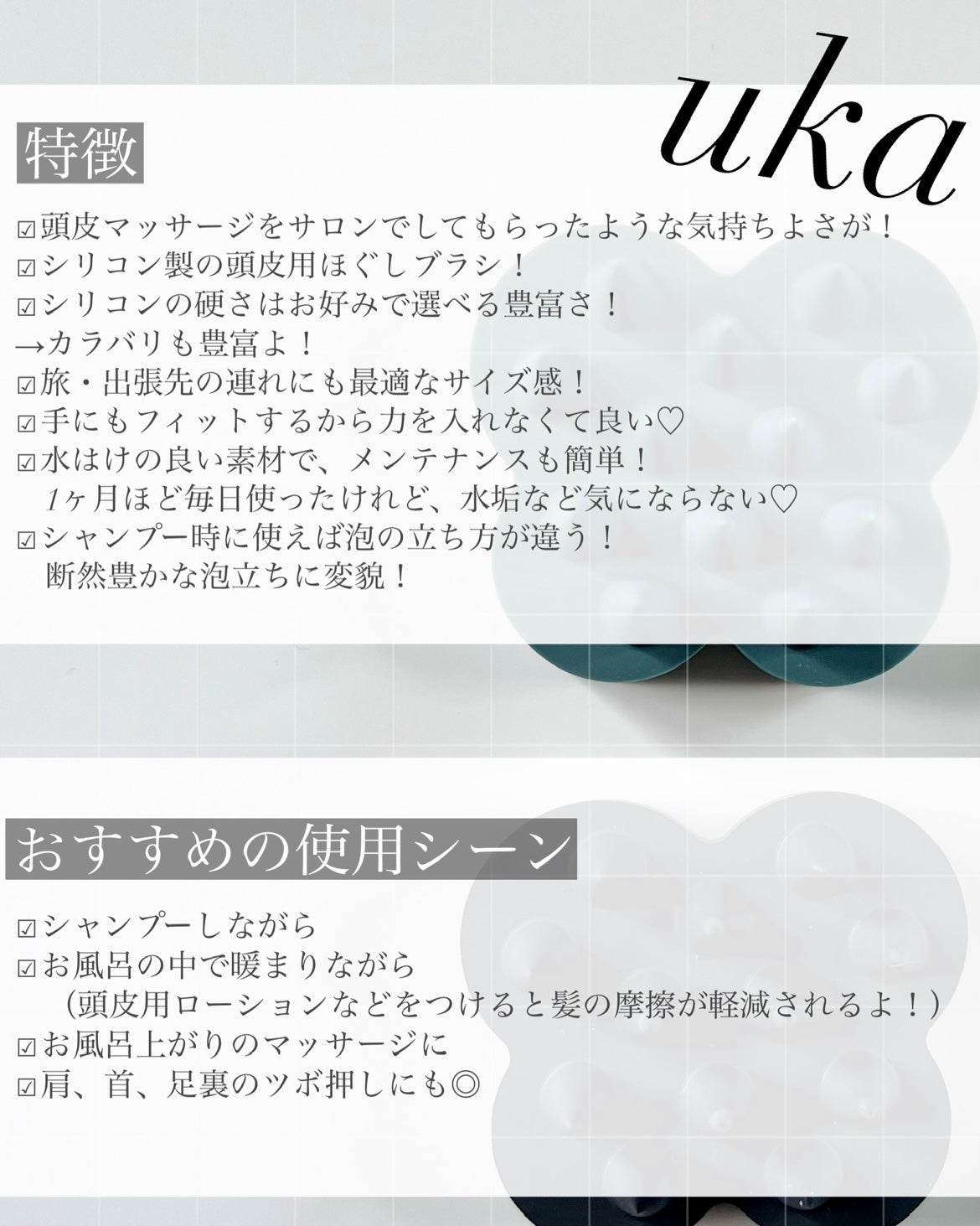 uka scalp brush kenzan/uka/スカルプブラシを使ったクチコミ(2枚目)