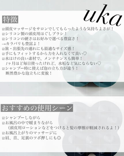 uka scalp brush kenzan/uka/スカルプブラシを使ったクチコミ(2枚目)