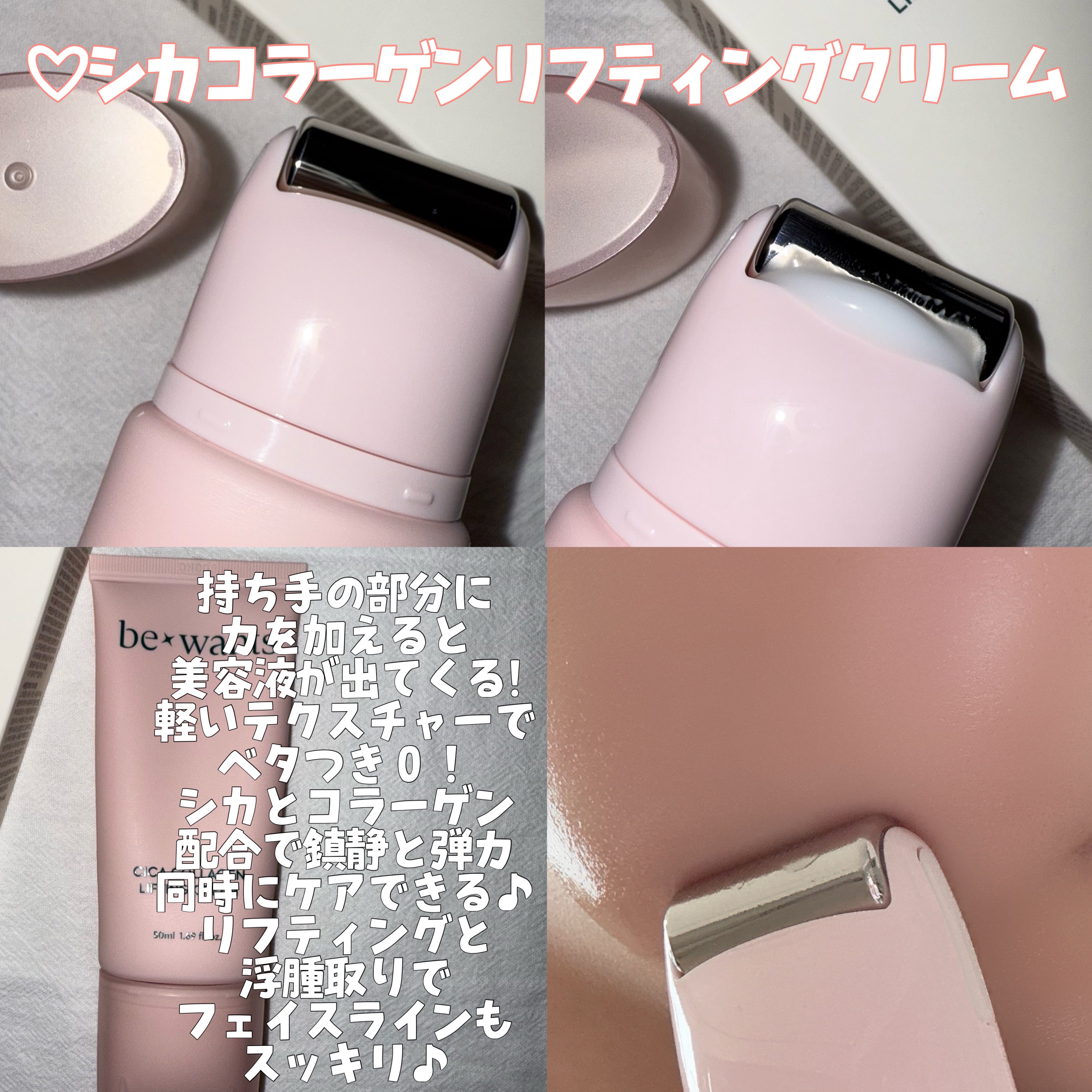 シカコラーゲンリフティングクリーム/be wants/フェイスクリームを使ったクチコミ（3枚目）