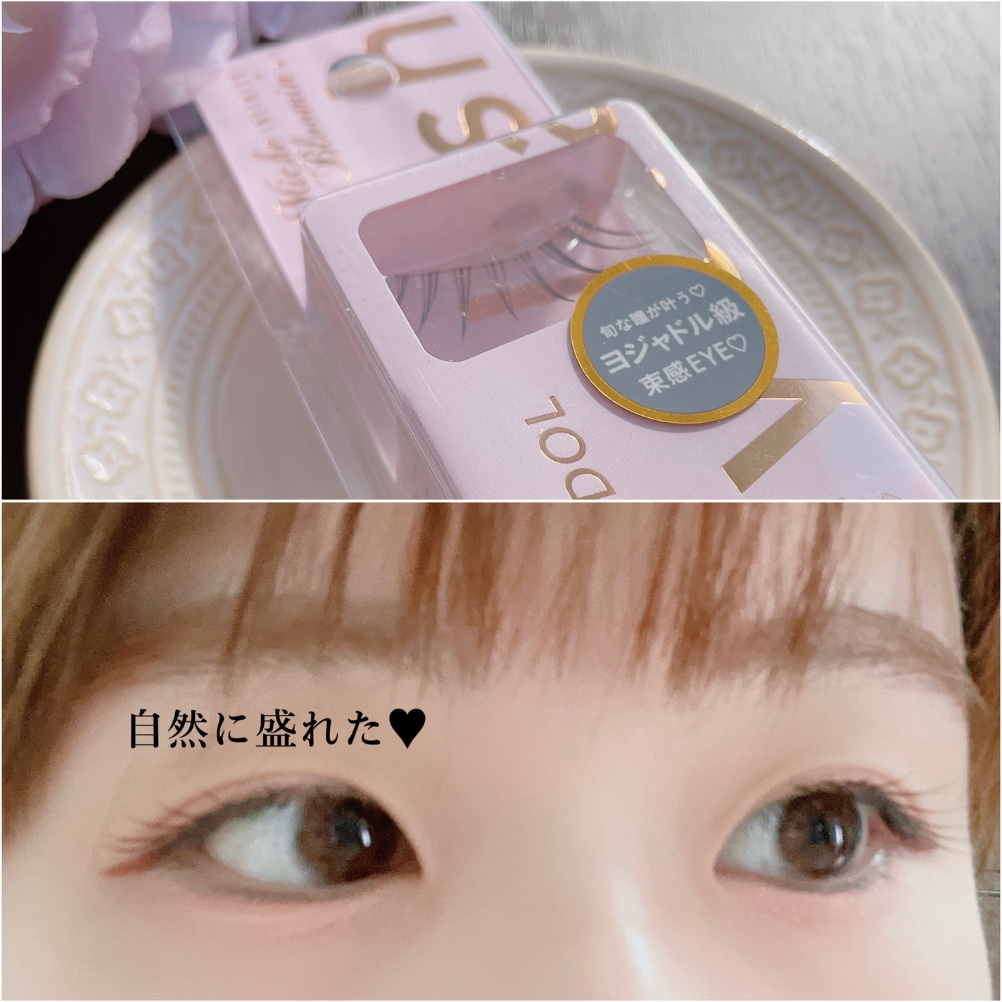 ミッシュブルーミン アイラッシュ インフィニティライン/ミッシュブルーミン/つけまつげを使ったクチコミ(4枚目)