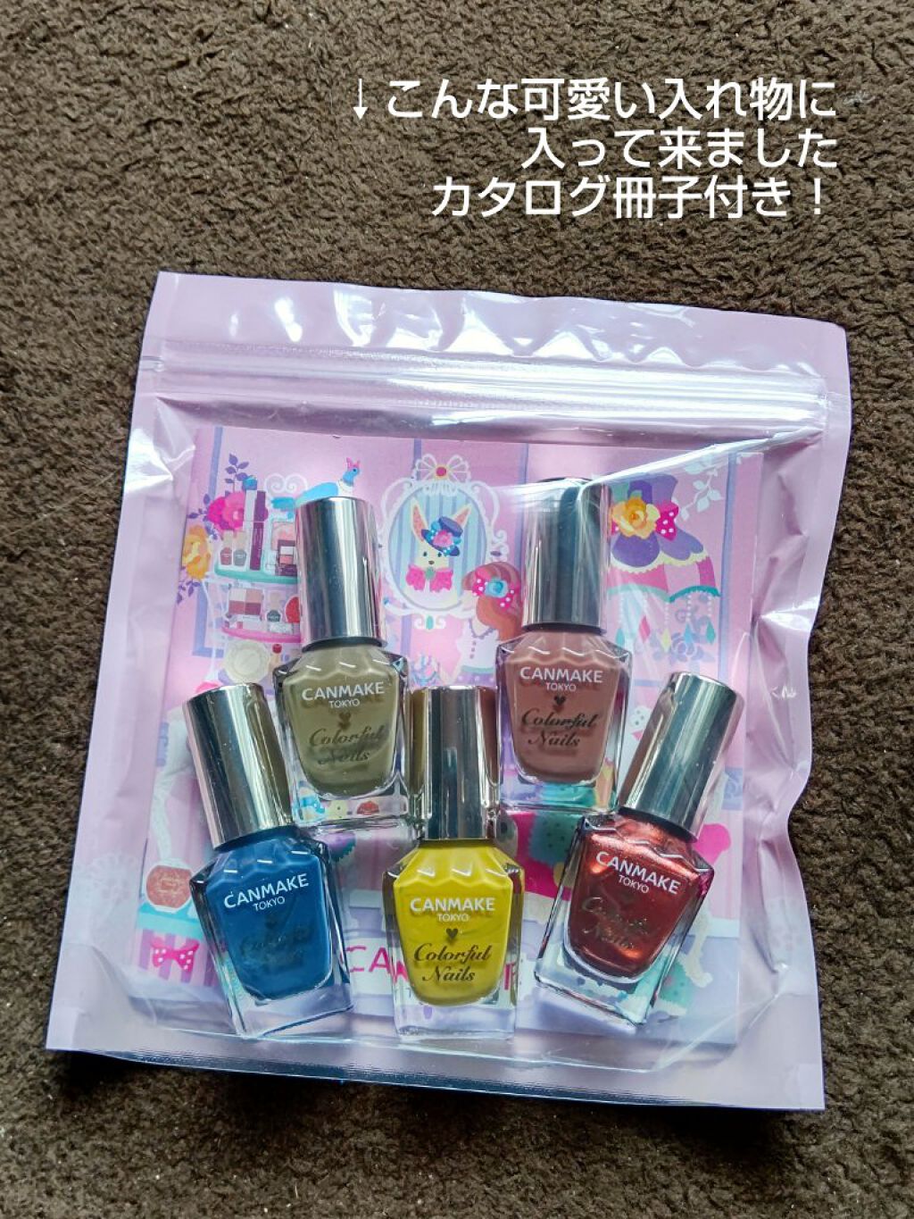 カラフルネイルズ/キャンメイク/マニキュアを使ったクチコミ（2枚目）