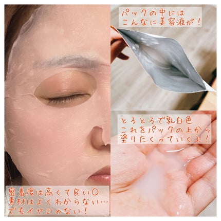 ドクタージャルト Dr.jart Brightening Mask/Dr.Jart+/シートマスク・パックを使ったクチコミ(4枚目)
