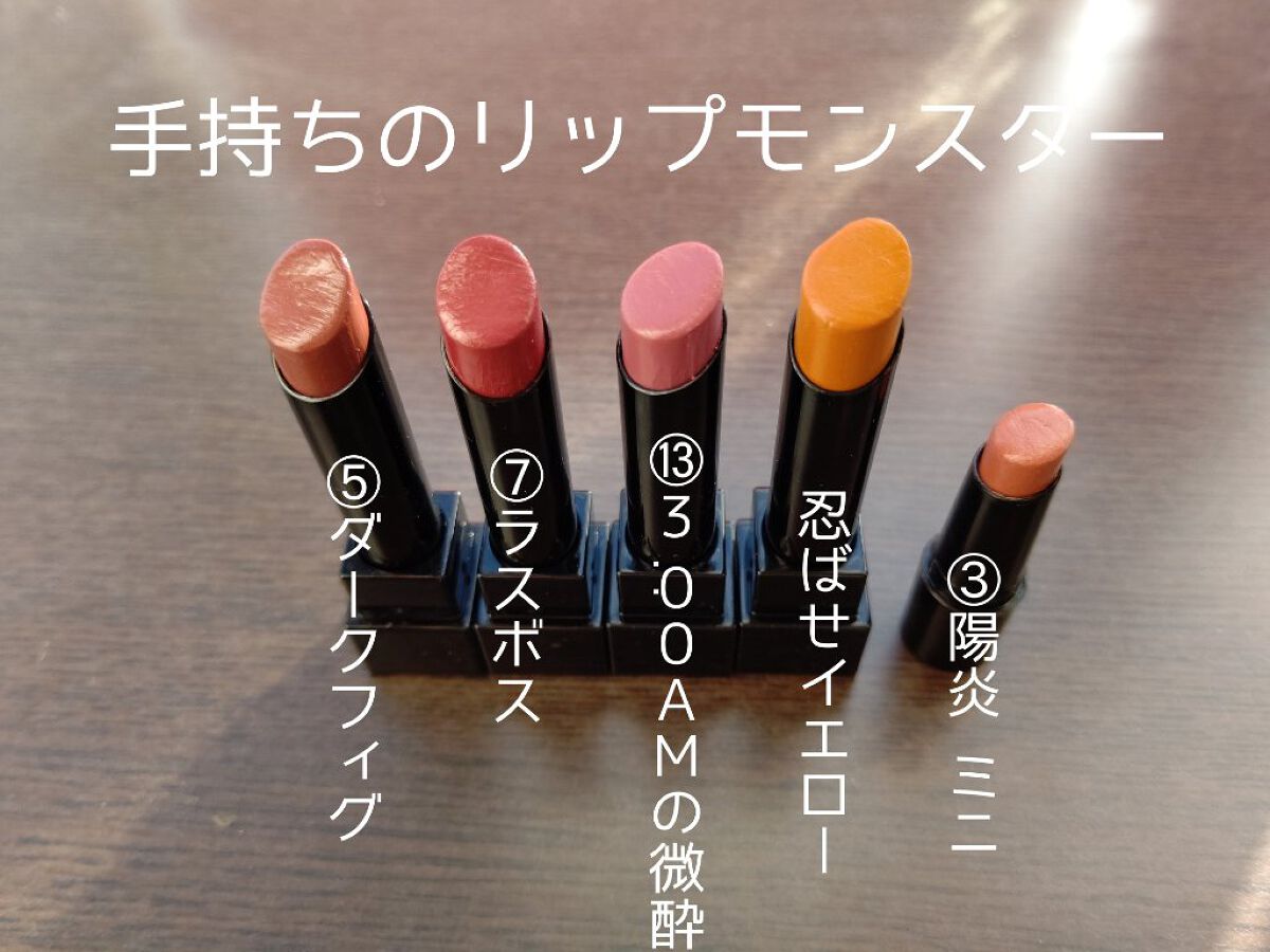 ケイト リップモンスター/KATE/口紅を使ったクチコミ（1枚目）
