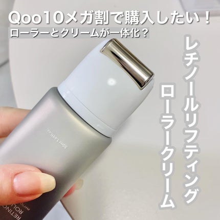 レチノールリフティングローラークリーム/SKIN&LAB/フェイスクリームを使ったクチコミ(1枚目)