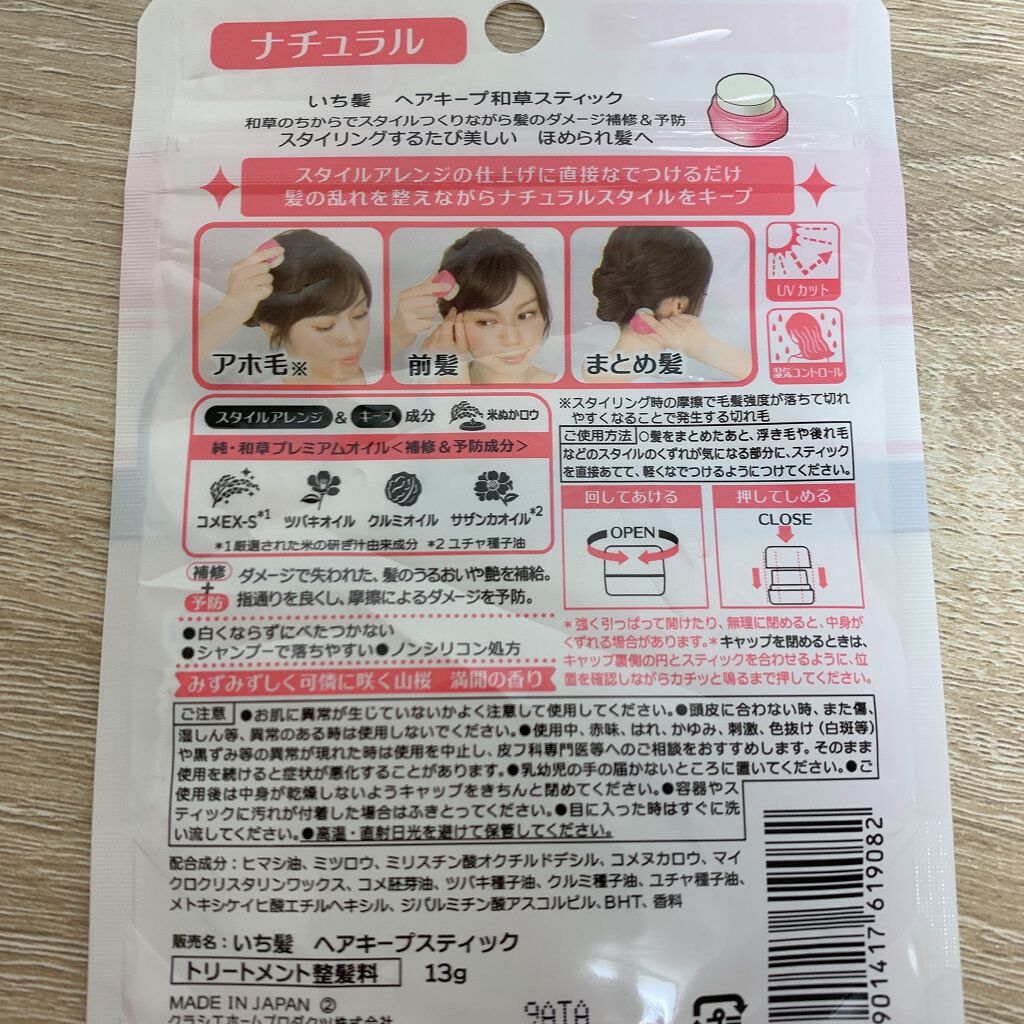 うか on LIPS 「中学2年生から今までずっとマトメージュを使っていた私ですが、今..」(2枚目)