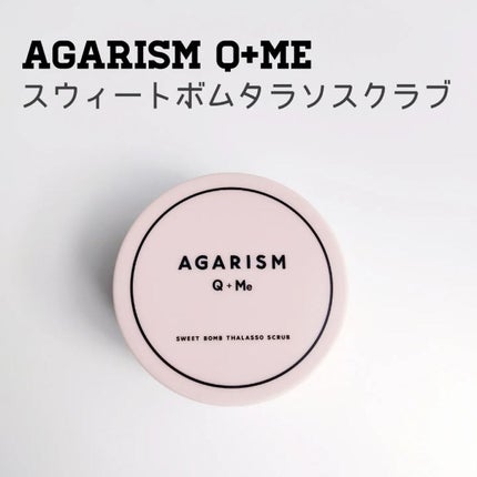 Q+Me スウィート ボム タラソ スクラブ/AGARISM/バスト・ヒップケアを使ったクチコミ(1枚目)