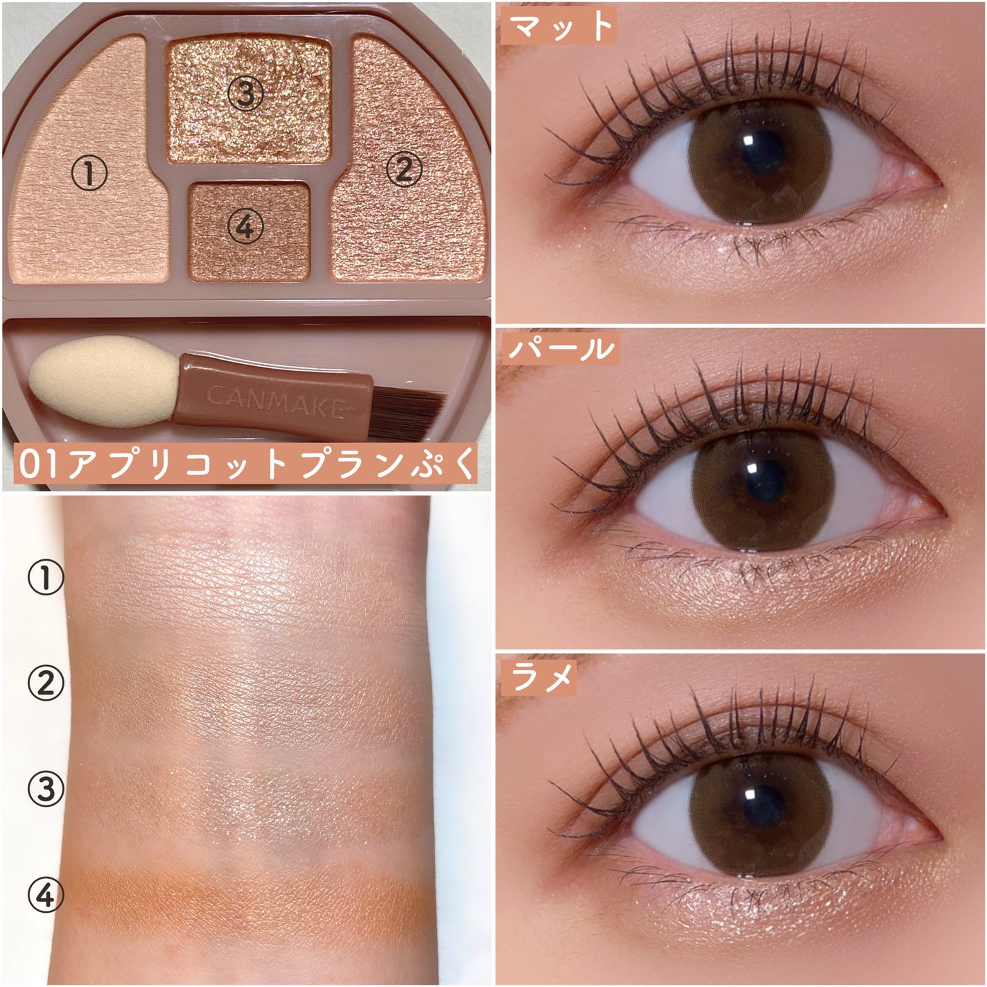 プランぷくコーデアイズ/キャンメイク/パウダーアイシャドウを使ったクチコミ(3枚目)