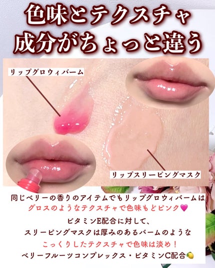 リップグロウィバーム/LANEIGE/リップバームを使ったクチコミ(5枚目)