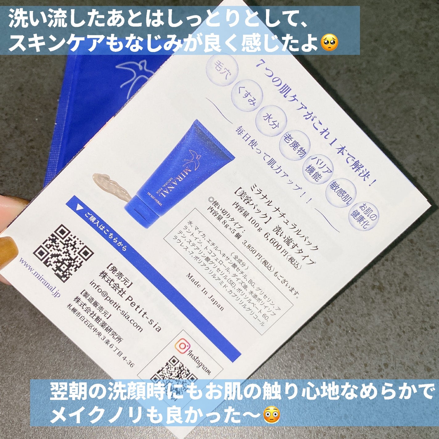 ナチュラルパック /MIRANAL/洗い流すパック・マスクを使ったクチコミ(4枚目)