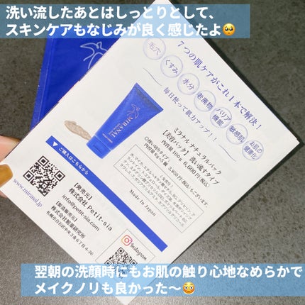 ナチュラルパック /MIRANAL/洗い流すパック・マスクを使ったクチコミ(4枚目)