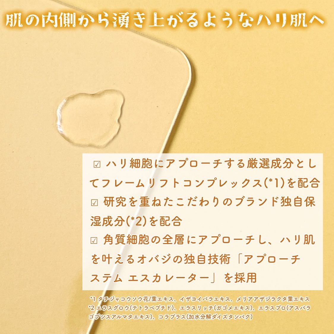 オバジX リフトローション/オバジ/化粧水を使ったクチコミ（3枚目）