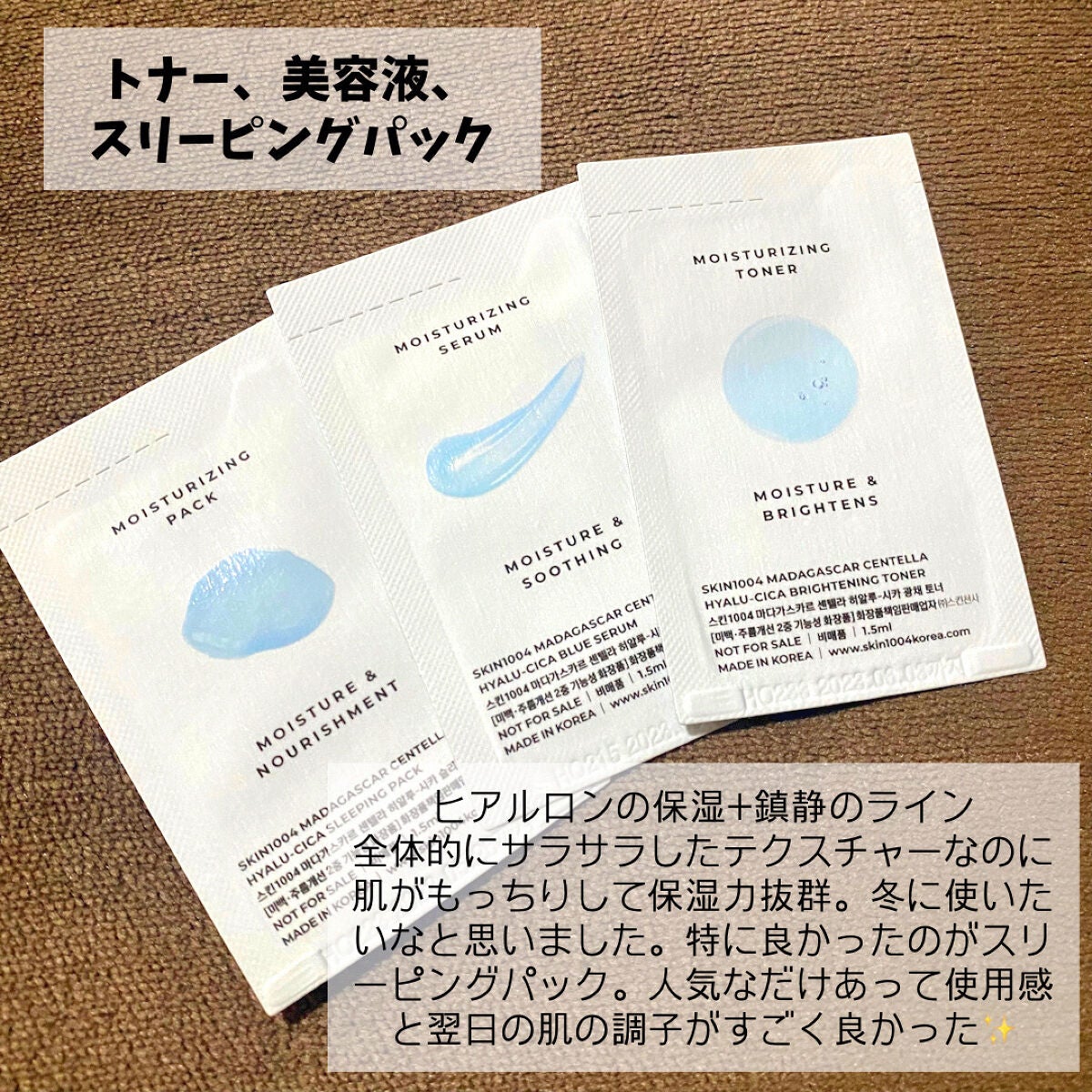 ヒアルーシカ スリーピングパック/SKIN1004/シートマスク・パックを使ったクチコミ(2枚目)