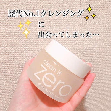 ｢本当は誰にも教えたくない｣

とかいう定型文使っちゃいたくなるレベル🤭🤭🤭


今まで #ちふれ の #コールドクリーム を使ってましたが
何せくっっっっっっそ時間がかかる

それでも肌のため…マッサ