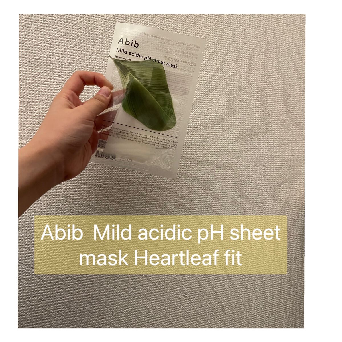 弱酸性pHシートマスク ドクダミフィット/Abib /シートマスク・パックを使ったクチコミ(1枚目)