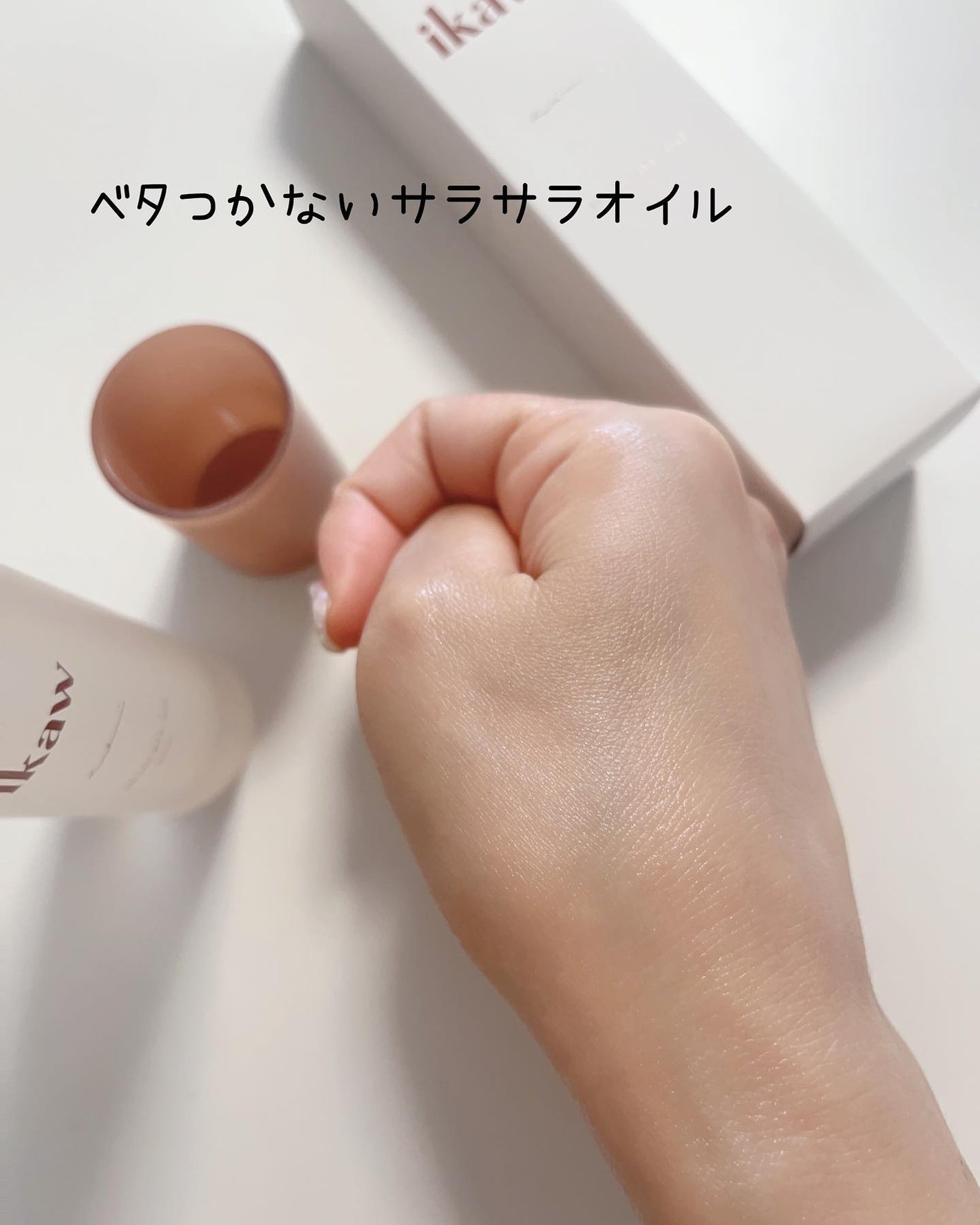 イカウ スキンケア オイル/ikaw/その他スキンケアを使ったクチコミ(4枚目)