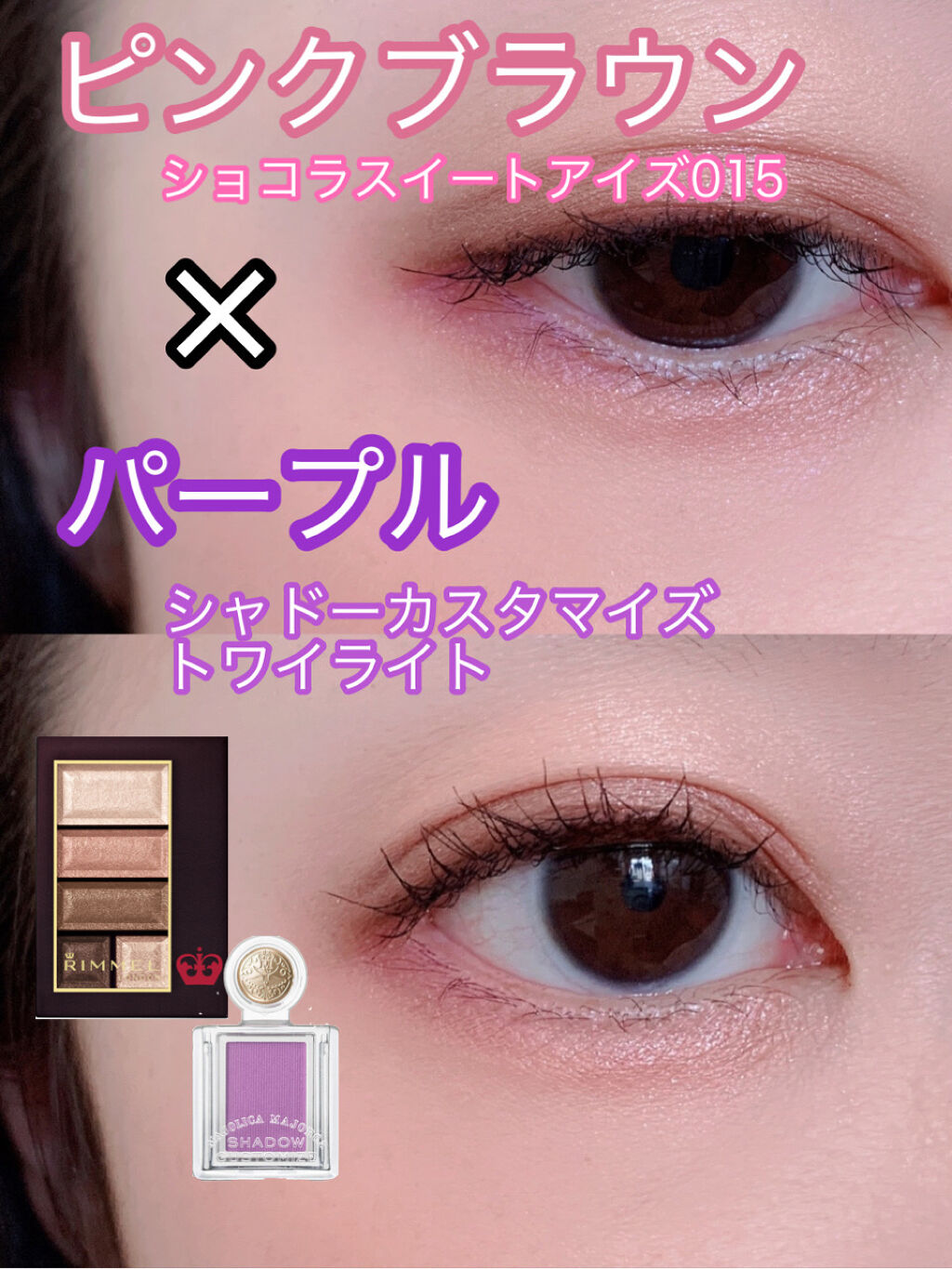 ショコラスウィート アイズ/リンメル ロンドン/アイシャドウパレットを使ったクチコミ（1枚目）