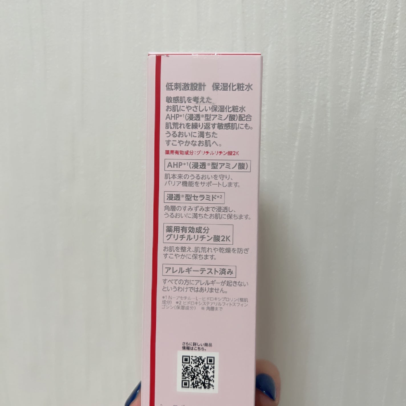 薬用ローション センシティブEX/ドクターシーラボⓇ/化粧水を使ったクチコミ(7枚目)