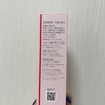 薬用ローション センシティブEX/ドクターシーラボⓇ/化粧水を使ったクチコミ(7枚目)