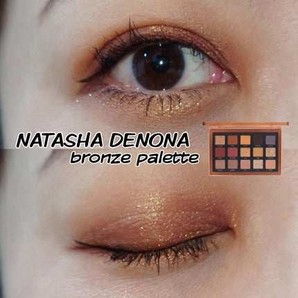 試してみた】BRONZE PALETTE Natasha Denonaのリアルな口コミ 試してみた】BRONZE PALETTE Natasha Denonaのリアルな口コミ