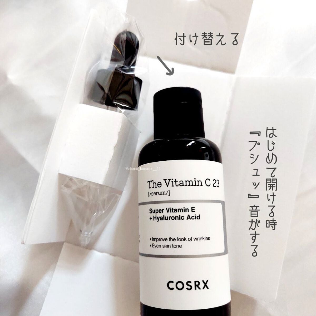 RXザ・ビタミンC23セラム/COSRX/美容液を使ったクチコミ(2枚目)