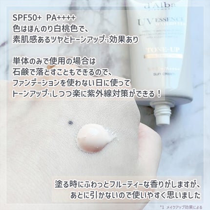 ウォータフルトーンアップサンクリーム/ダルバ/日焼け止めクリームを使ったクチコミ(2枚目)