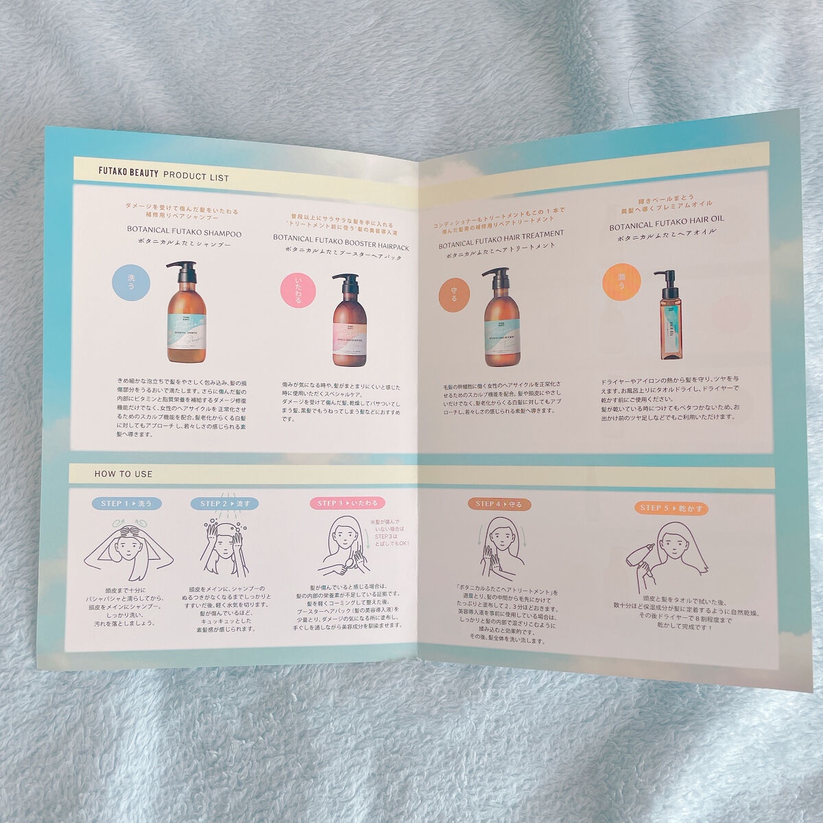 ボタニカル ふたこヘアオイル/FUTAKO BEAUTY/ヘアオイルを使ったクチコミ（3枚目）