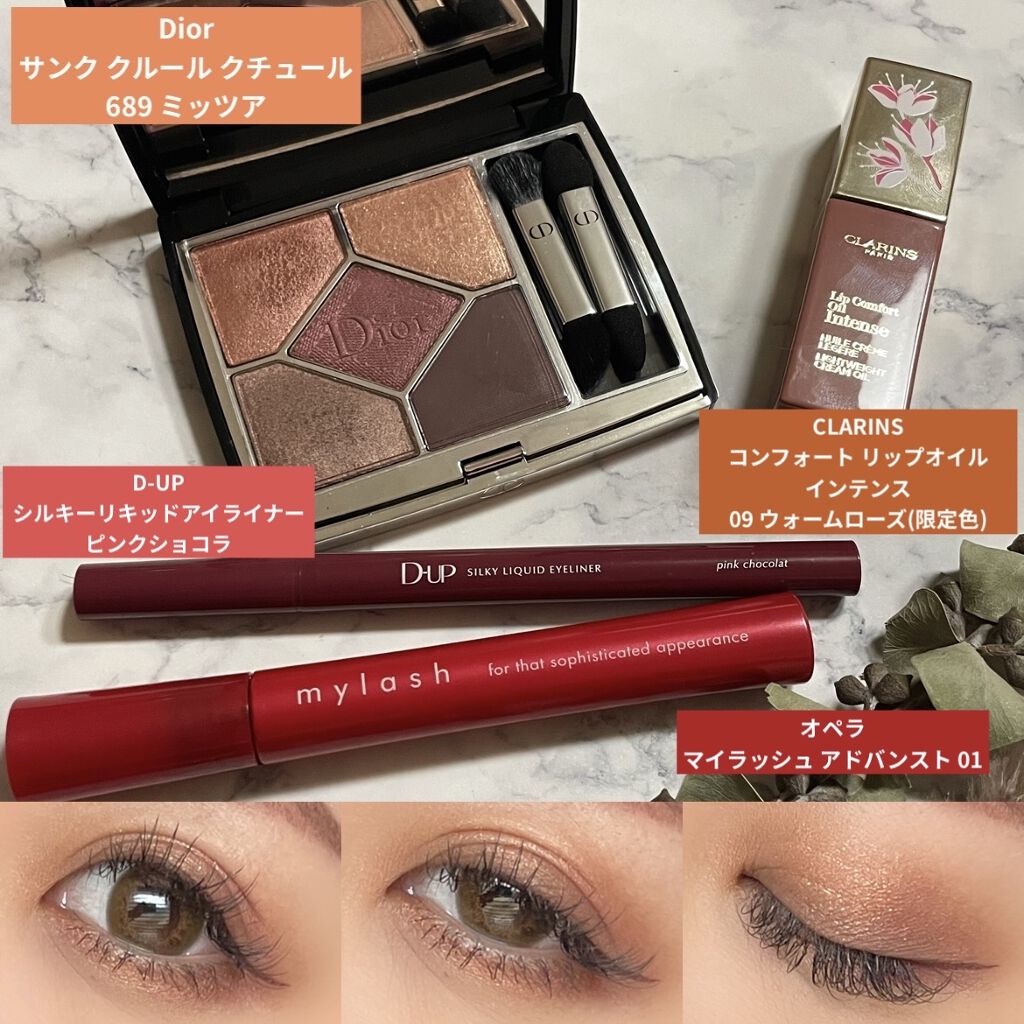 コンフォート リップオイル インテンス/CLARINS/リップグロスを使ったクチコミ（1枚目）