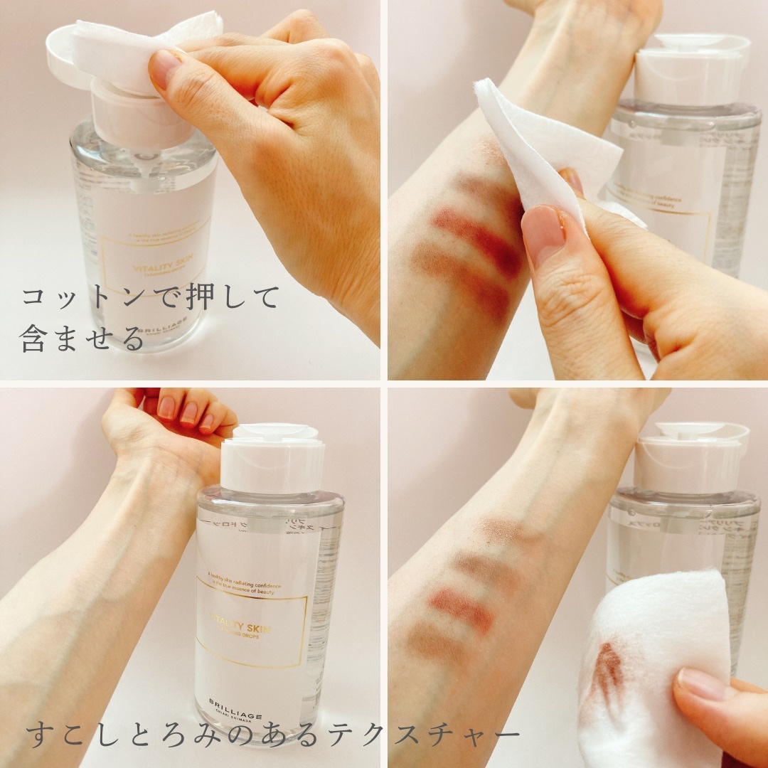 バイタリティ スキン クレンジングドロップス (クレンジングウォーター)/ブリリアージュ/クレンジングウォーターを使ったクチコミ（2枚目）