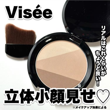 Visée シェード トリックのクチコミ「【Visee 】立体小顔※見せ♡

-----------------------
Visée.....」（1枚目）