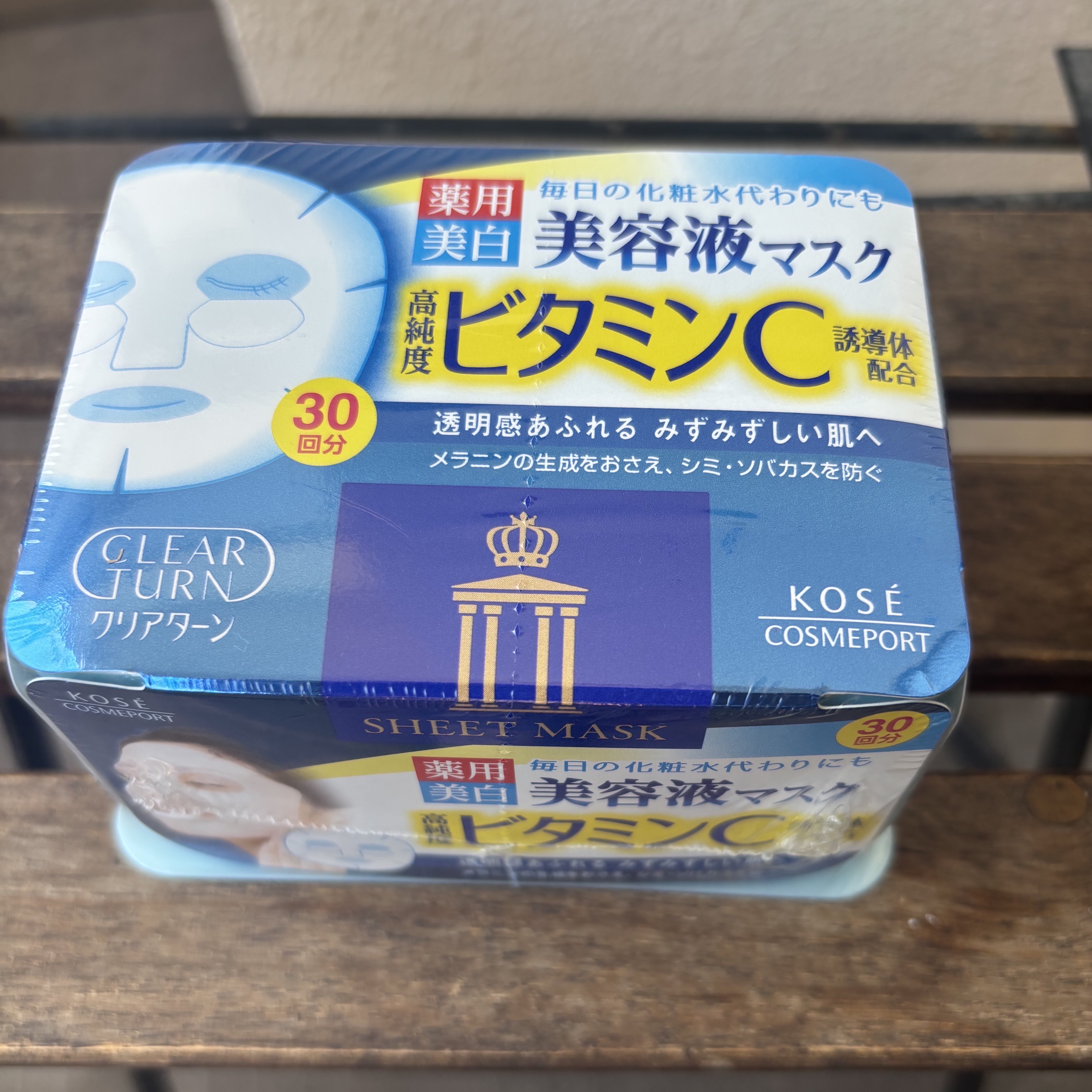 エッセンスマスク (ビタミンC)/クリアターン/シートマスク・パックを使ったクチコミ（2枚目）