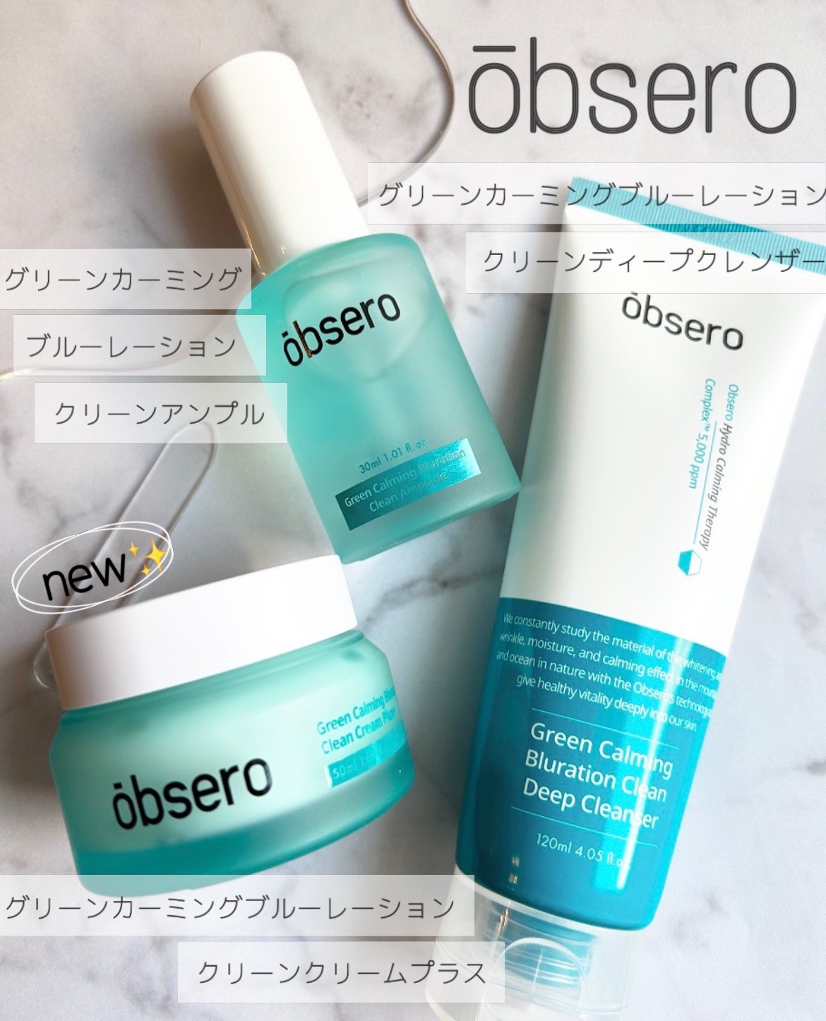 グリーンカーミングブルーレーションクリーンディープクレンザー/obsero/洗顔フォームを使ったクチコミ（1枚目）