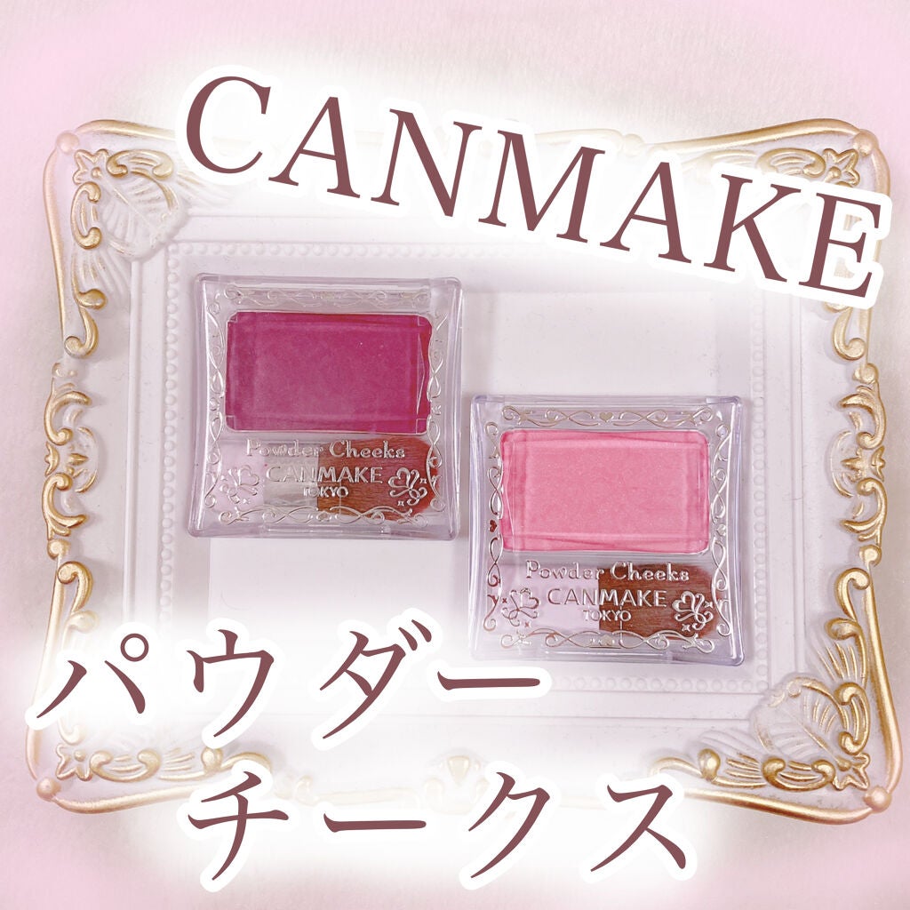 【旧品】パウダーチークス/キャンメイク/パウダーチークを使ったクチコミ(1枚目)
