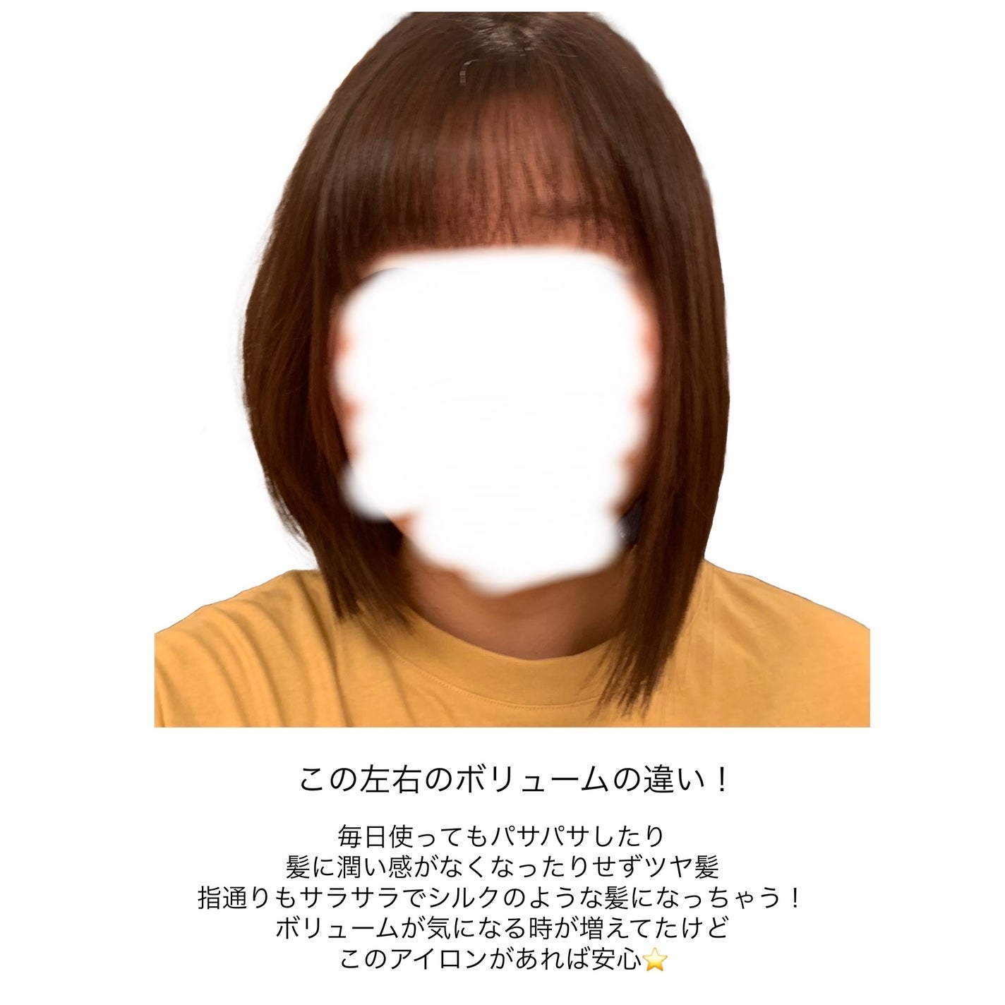 シルクプロヘアアイロン/ラディアント/ストレートアイロンを使ったクチコミ(7枚目)