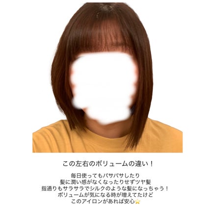 シルクプロヘアアイロン/ラディアント/ストレートアイロンを使ったクチコミ(7枚目)