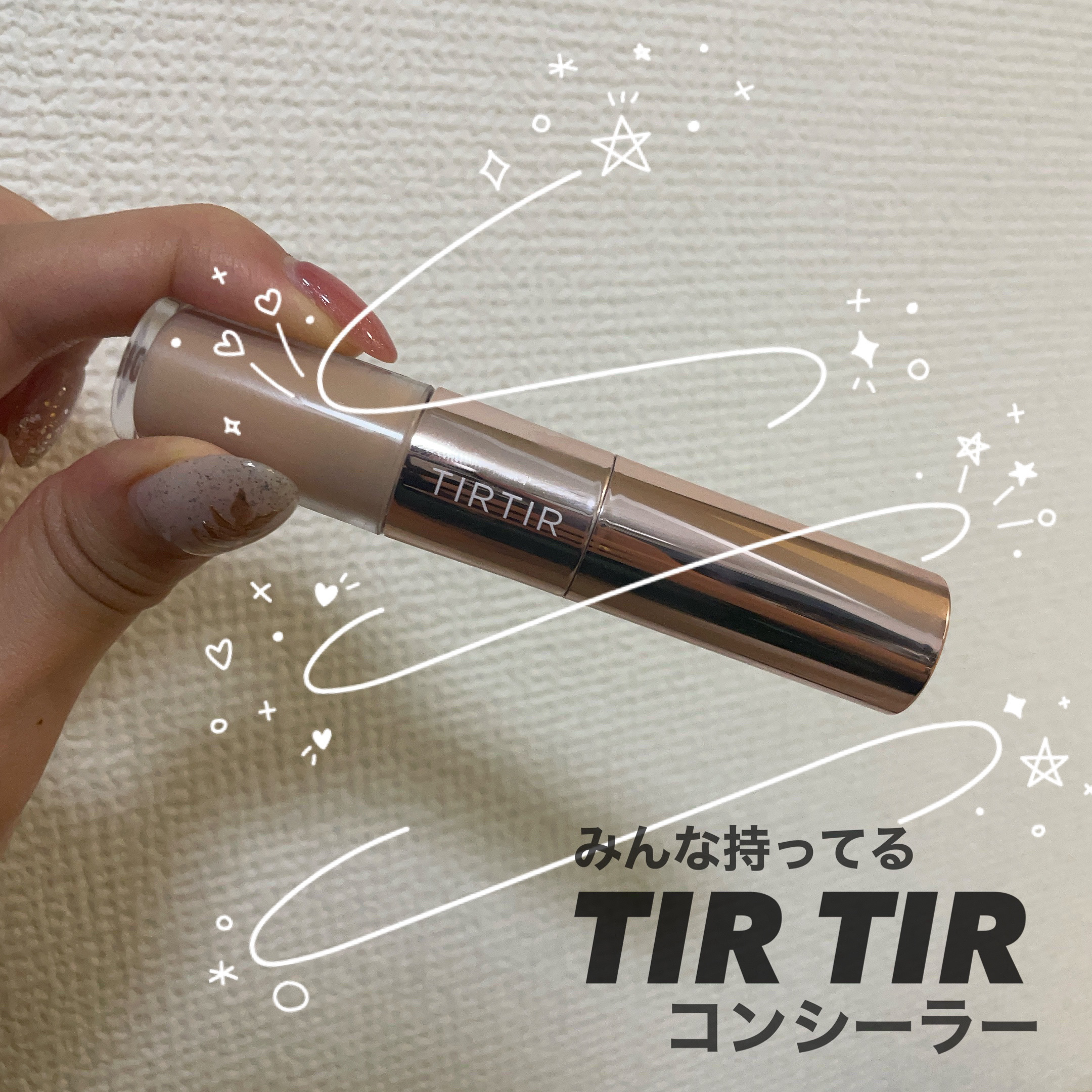 マスクフィットオールカバーデュアルコンシーラー 02 ミディアム/TIRTIR(ティルティル)/コンシーラーを使ったクチコミ（1枚目）