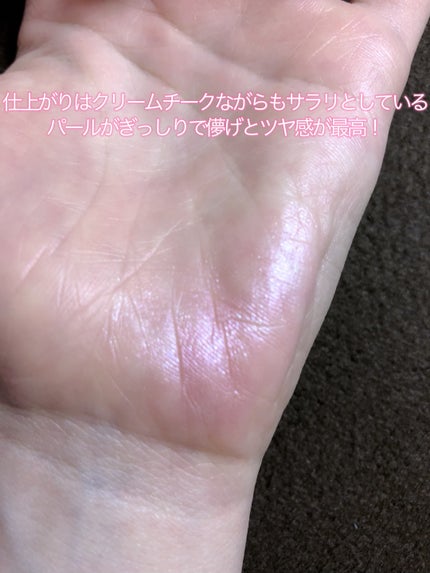 クリームチーク(パールタイプ)/キャンメイク/ジェル・クリームチークを使ったクチコミ(3枚目)