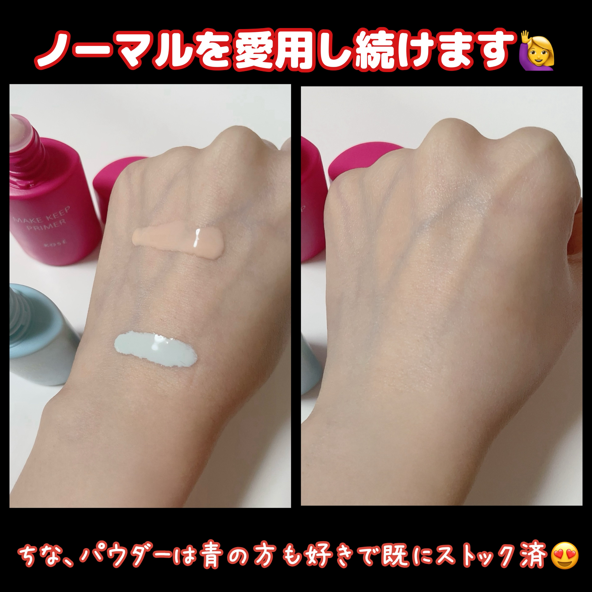 メイク キープ プライマー/コーセーコスメニエンス/化粧下地を使ったクチコミ（2枚目）