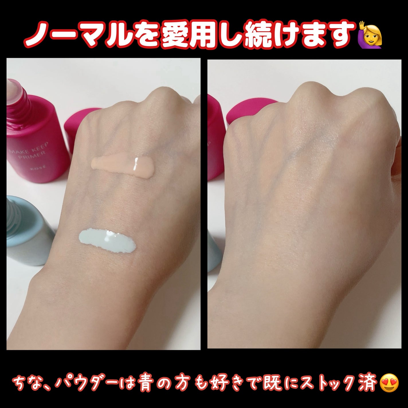 メイク キープ プライマー/コーセーコスメニエンス/化粧下地を使ったクチコミ(2枚目)