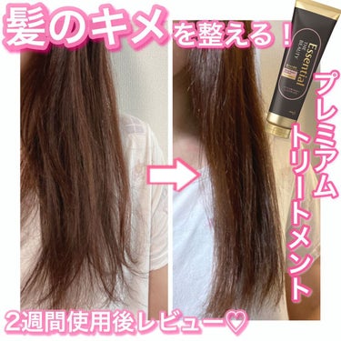 THE BEAUTY 髪のキメ美容プレミアムトリートメント＜モイストリペアプレミアム＞/エッセンシャル/洗い流すヘアトリートメントを使ったクチコミ（1枚目）