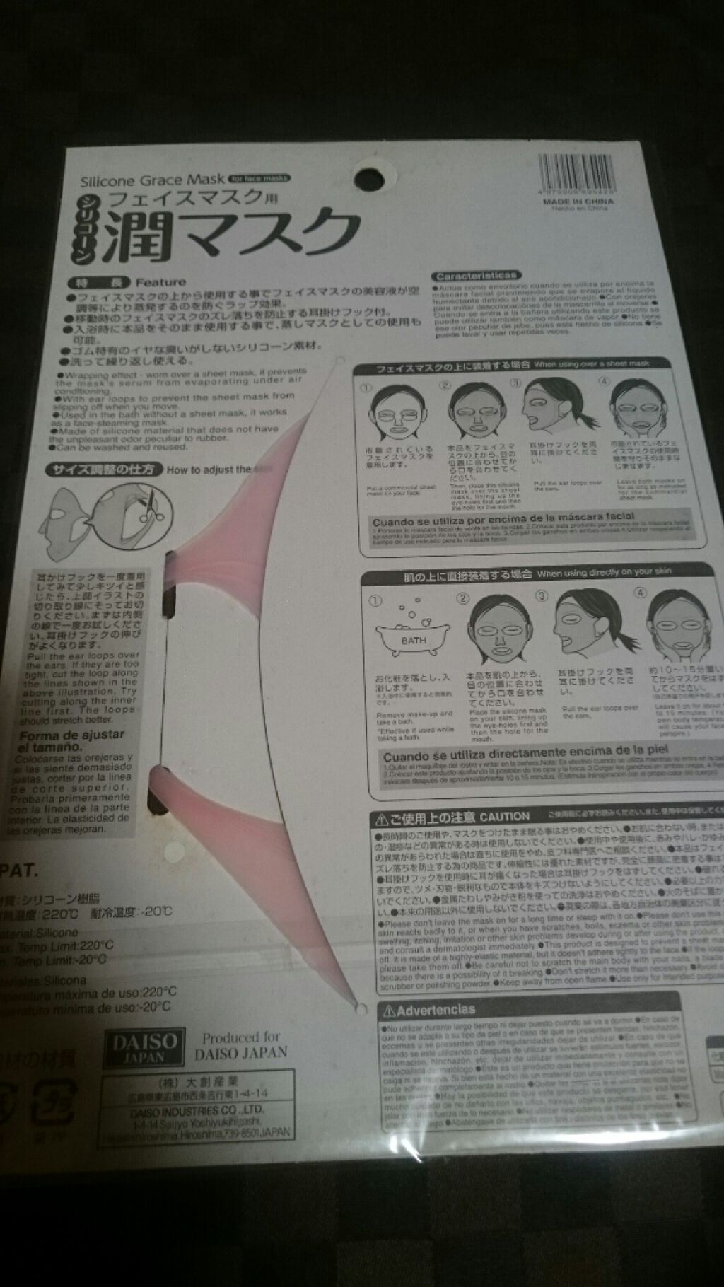 シリコーン潤マスク 3D/DAISO/その他スキンケアグッズを使ったクチコミ（2枚目）