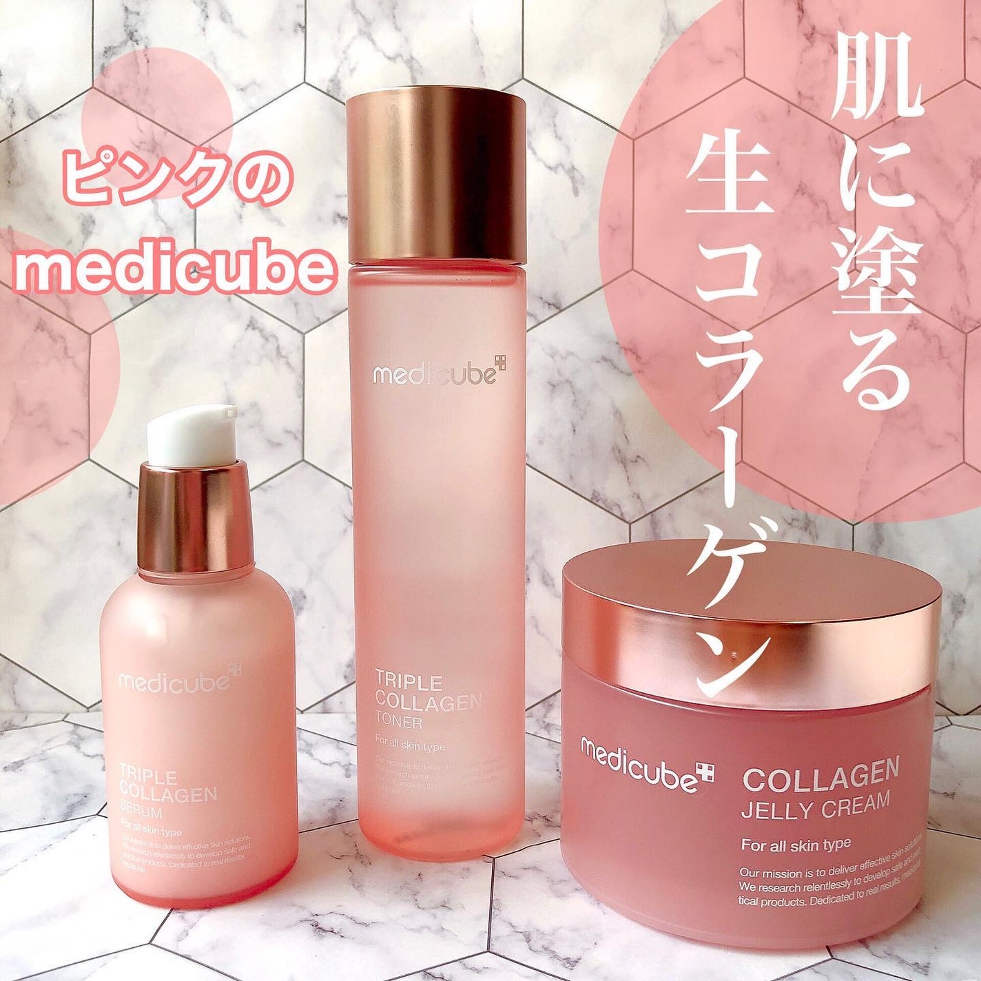もち肌コラーゲンセラム3.0/MEDICUBE/美容液を使ったクチコミ(1枚目)