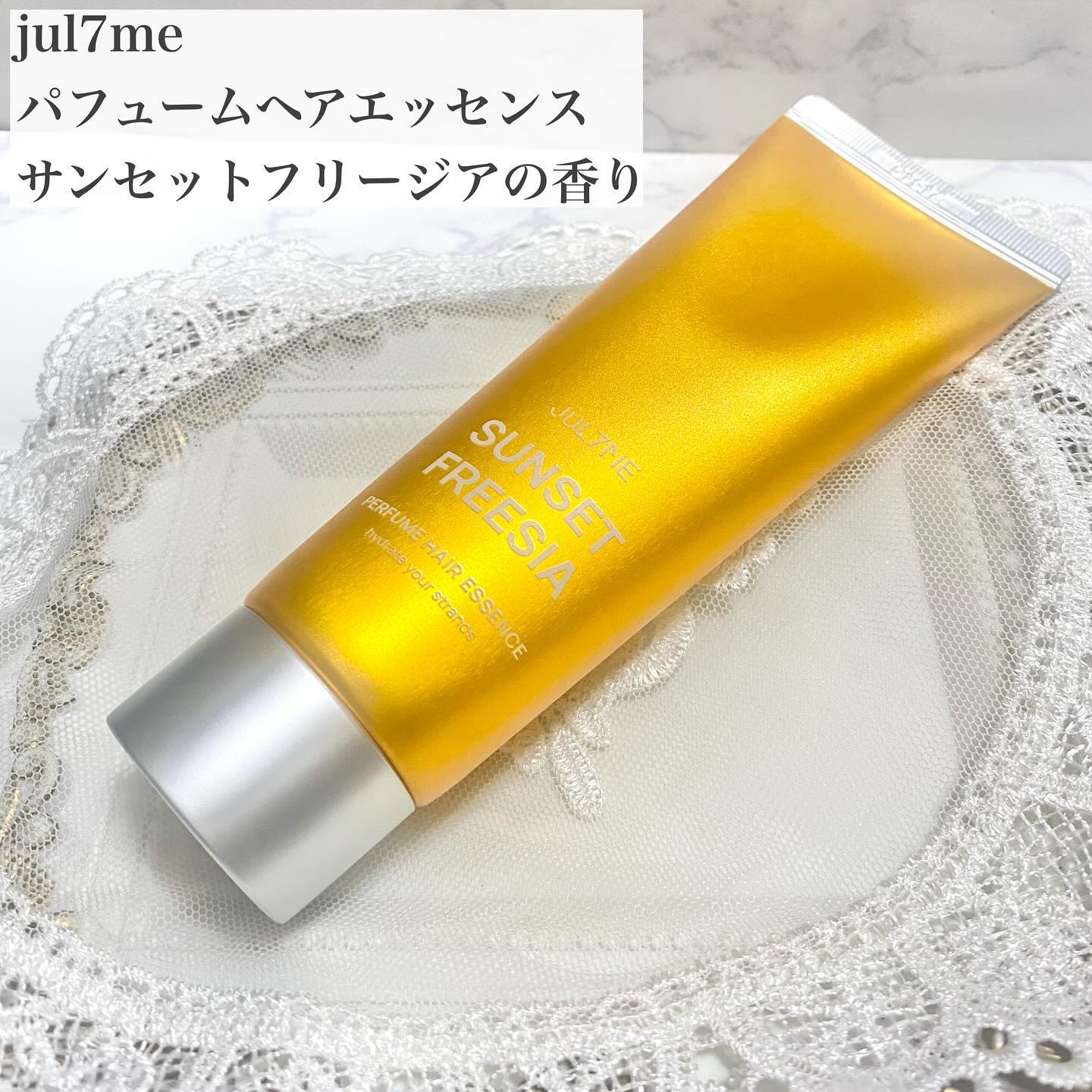 パフュームヘアエッセンス 01サンセットフリージア/JUL7ME/ヘアトリートメントを使ったクチコミ（2枚目）